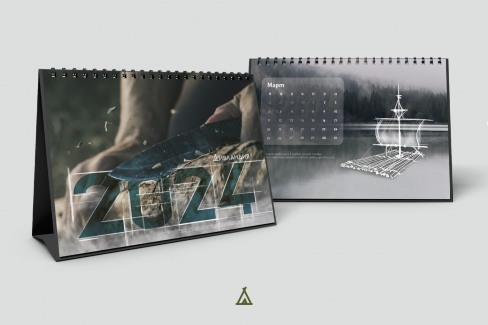Календар на Дивландия за 2024 г
